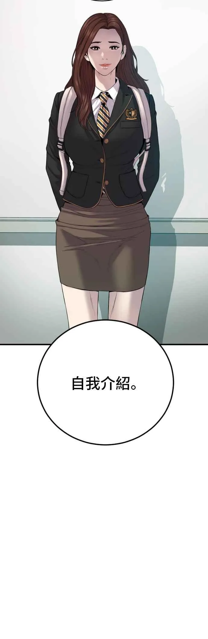 第90话 危险人物(1) 第32页
