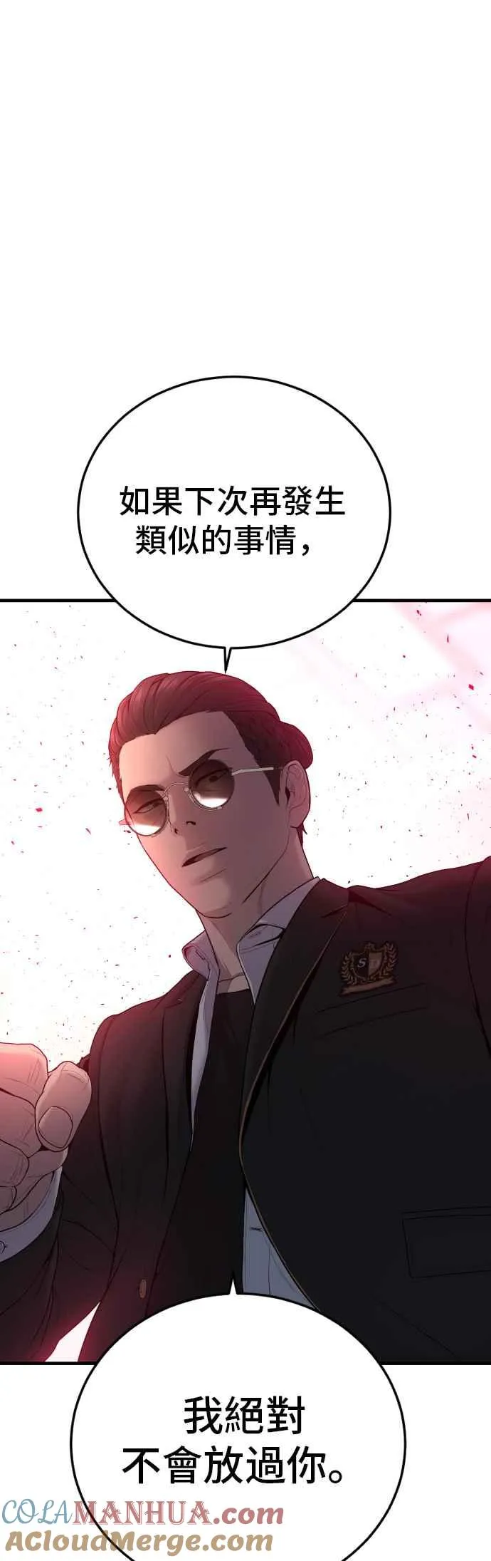 第90话 危险人物(1) 第61页