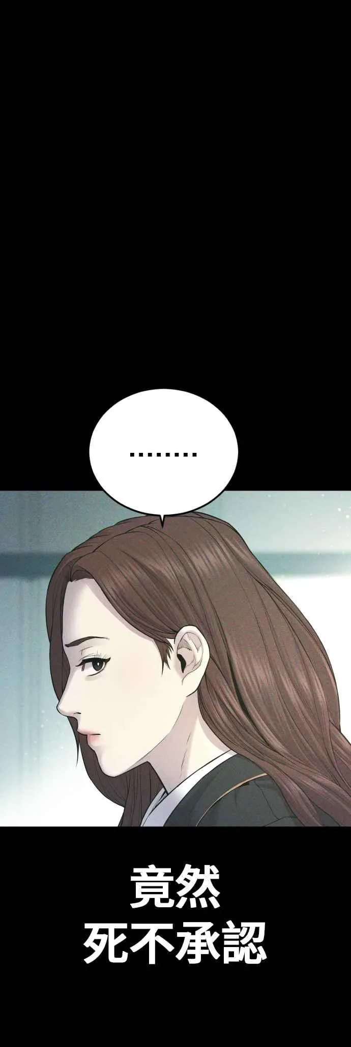 第91话 危险人物(2) 第8页