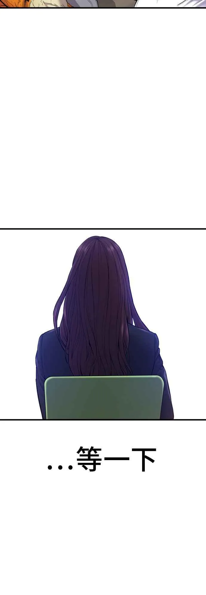 第91话 危险人物(2) 第19页