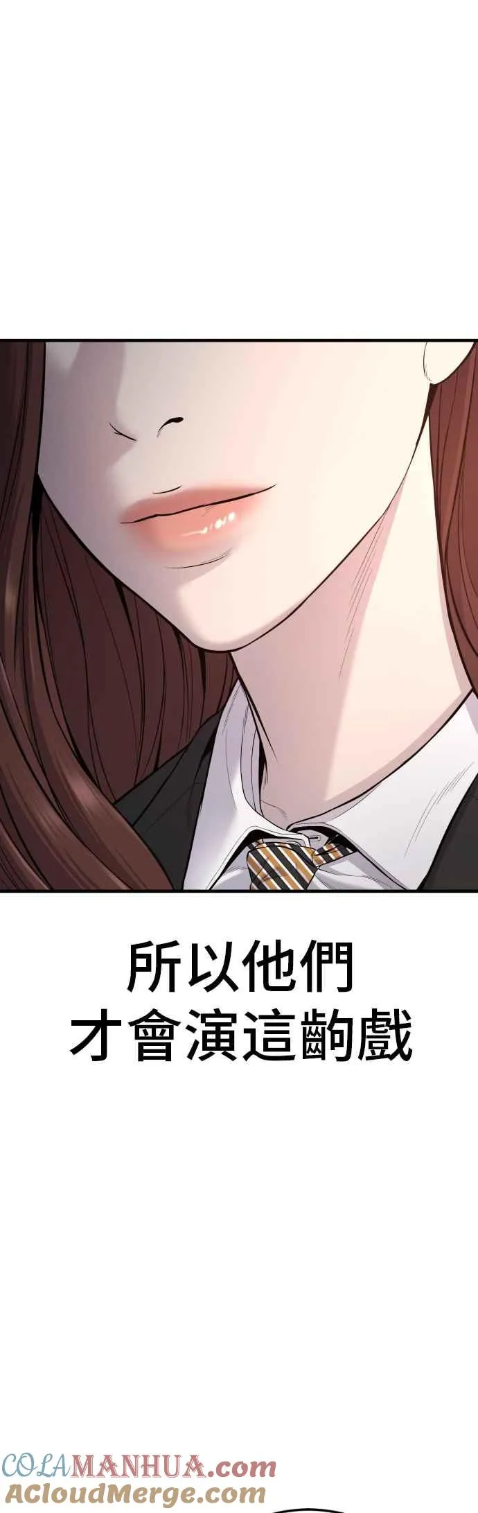 第91话 危险人物(2) 第29页