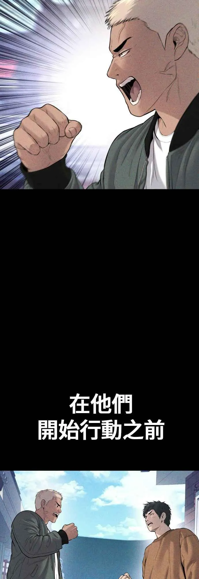 第91话 危险人物(2) 第52页