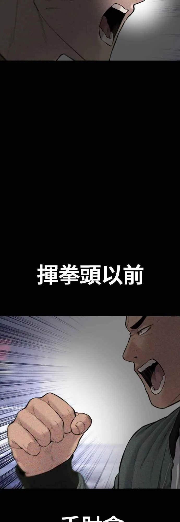 第91话 危险人物(2) 第55页