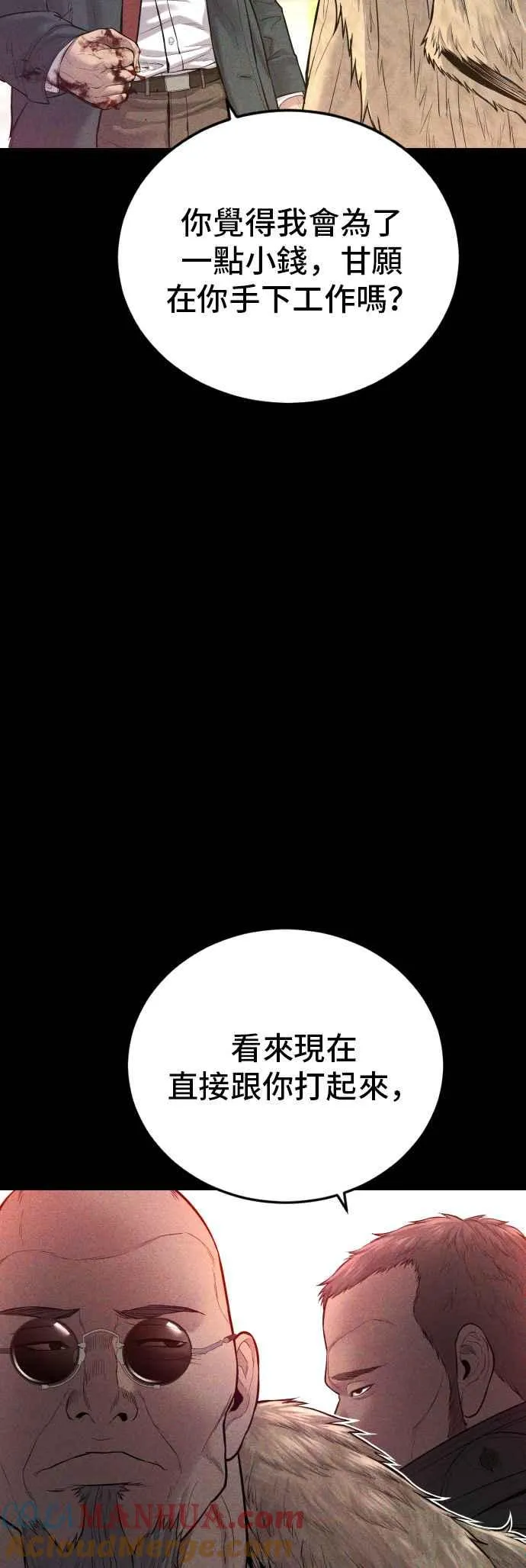 第91话 危险人物(2) 第65页