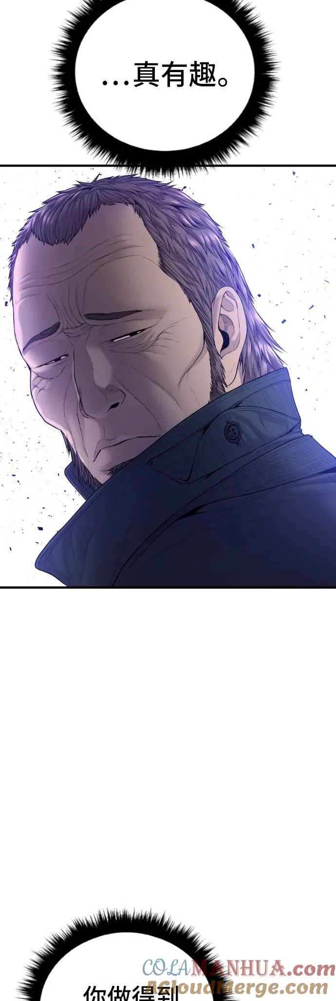 第91话 危险人物(2) 第69页