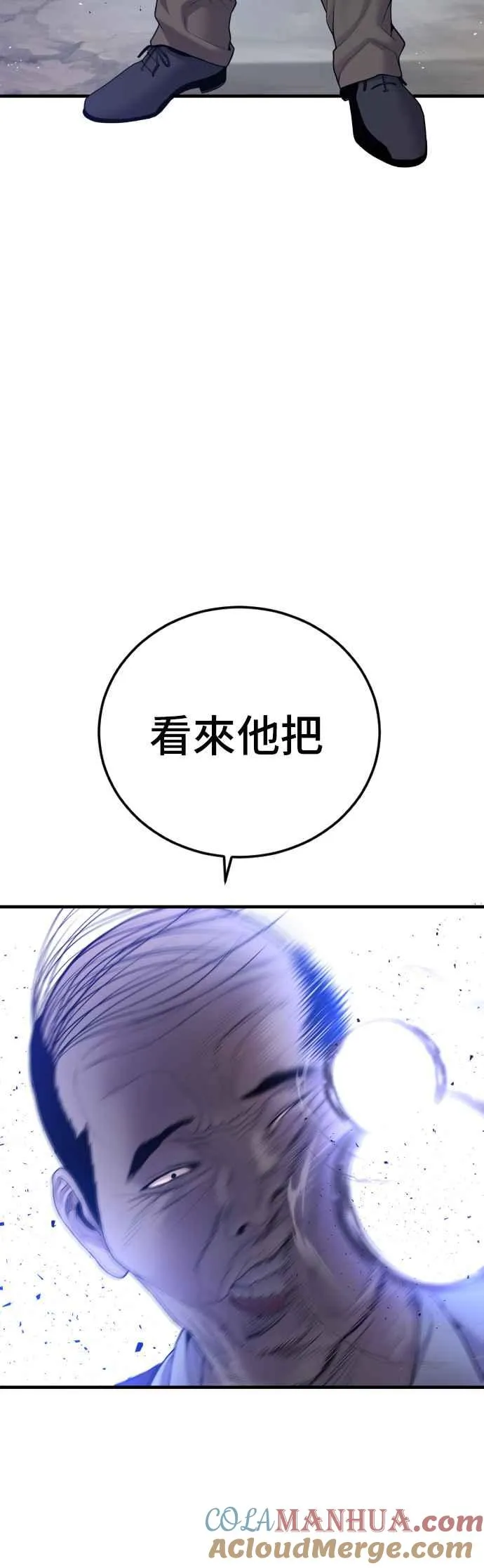 第91话 危险人物(2) 第73页