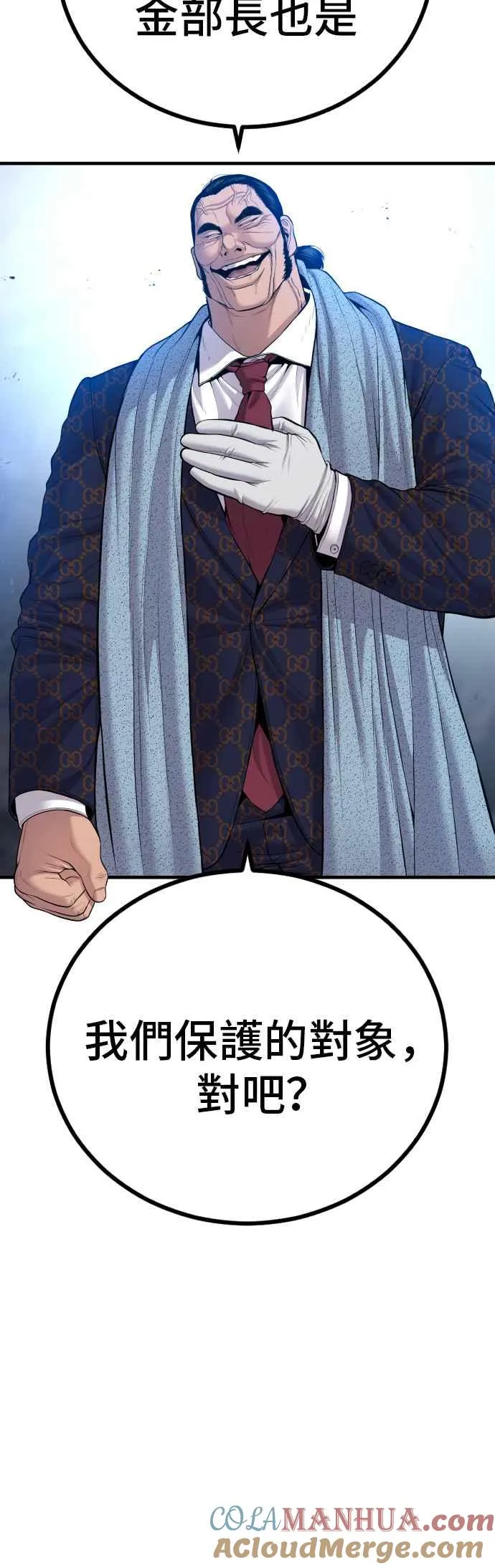 第91话 危险人物(2) 第89页