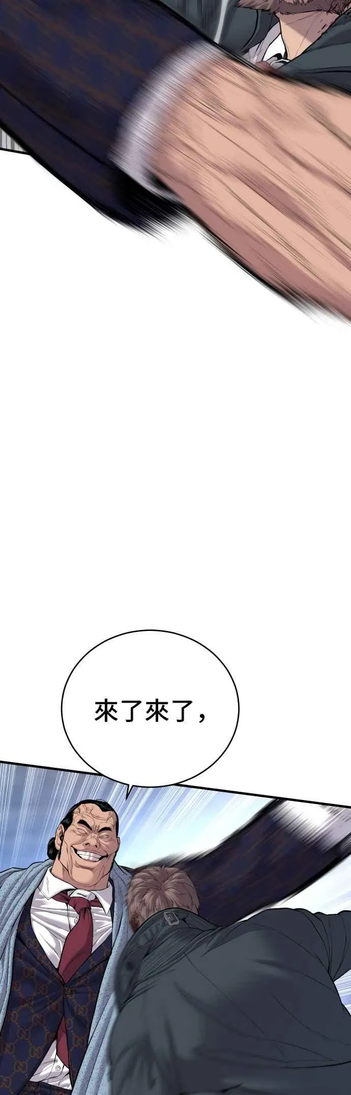 第92话 意外的高手(1) 第7页