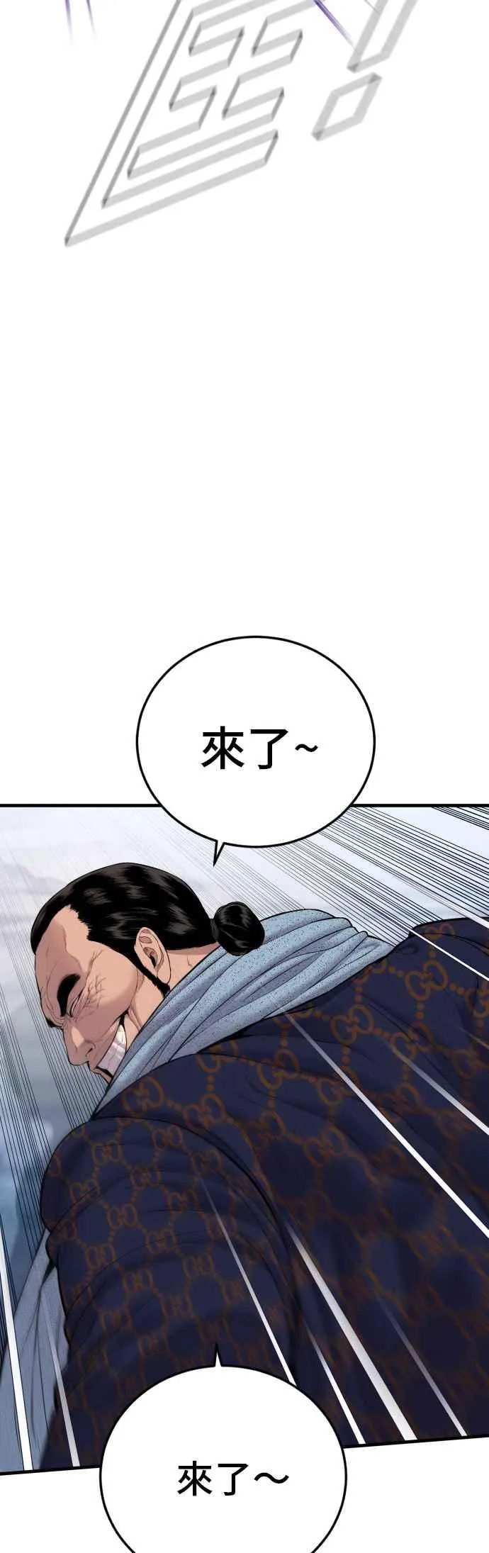 第92话 意外的高手(1) 第14页