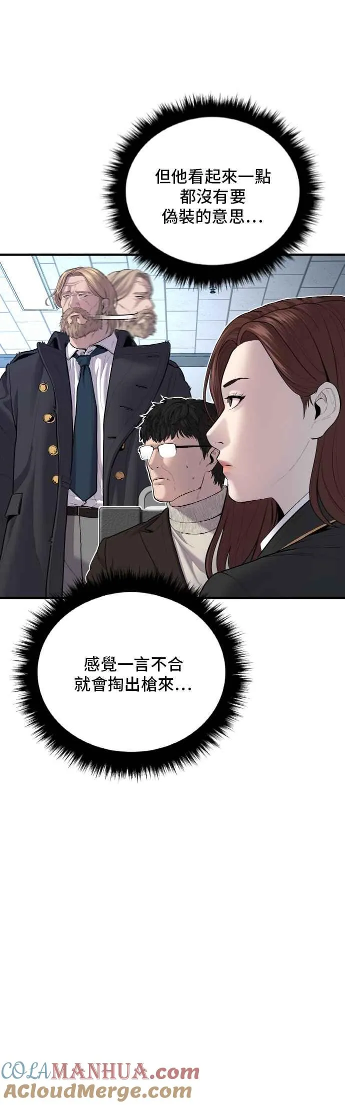 第92话 意外的高手(1) 第37页