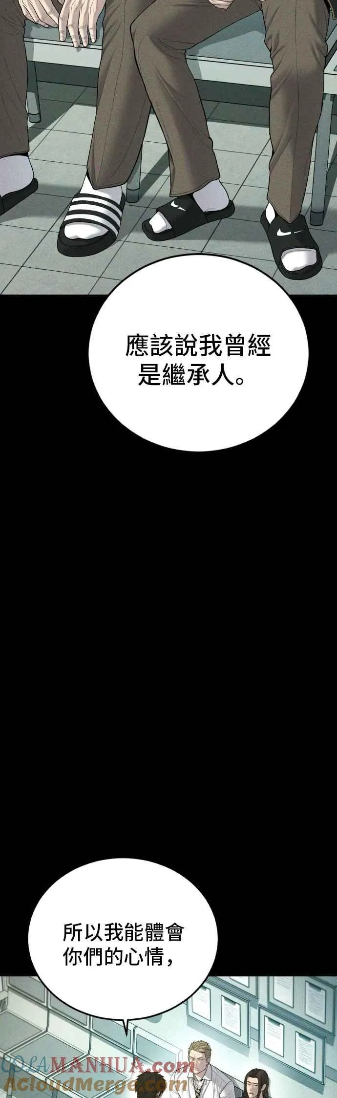 第92话 意外的高手(1) 第49页