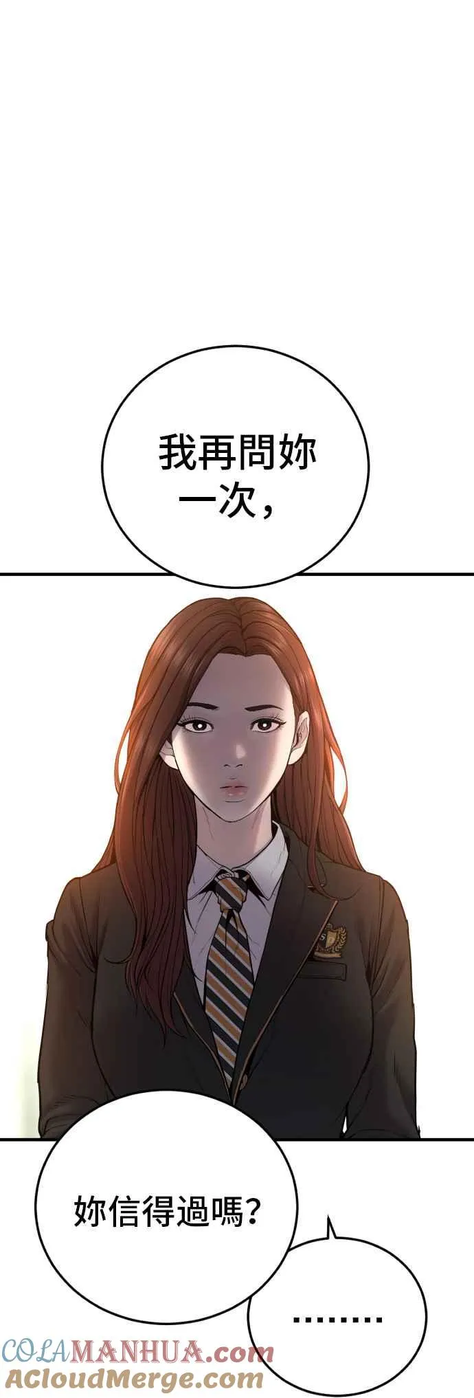 第92话 意外的高手(1) 第61页
