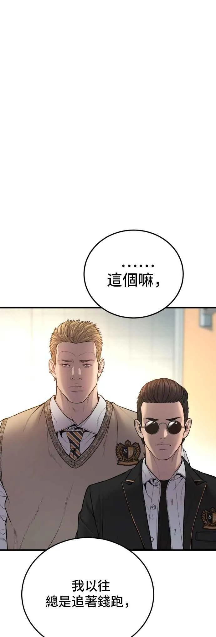 第92话 意外的高手(1) 第62页
