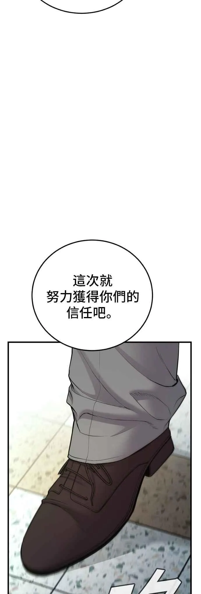第92话 意外的高手(1) 第63页