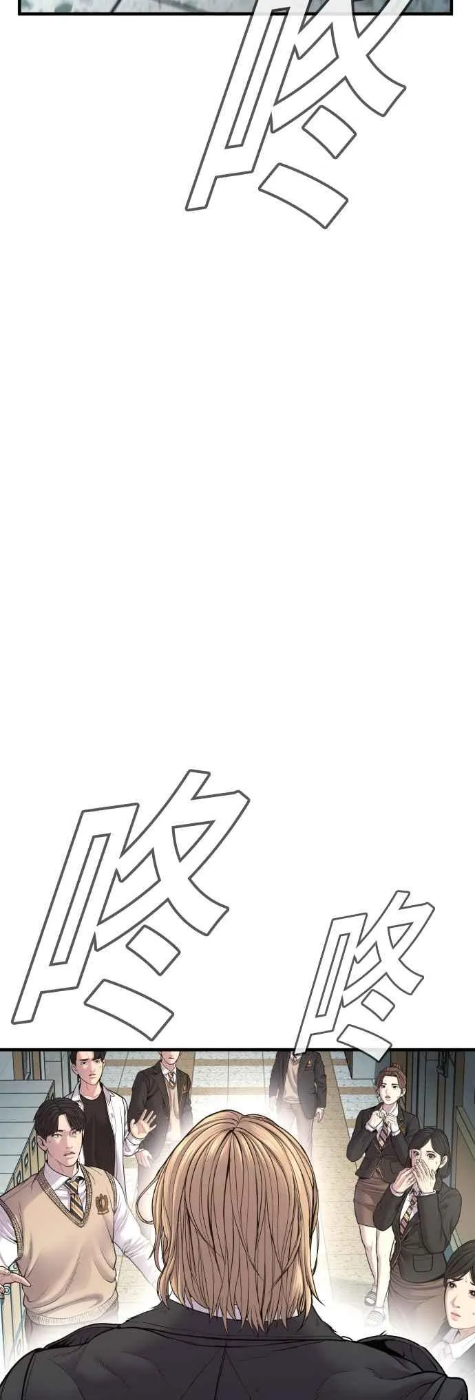 第92话 意外的高手(1) 第64页