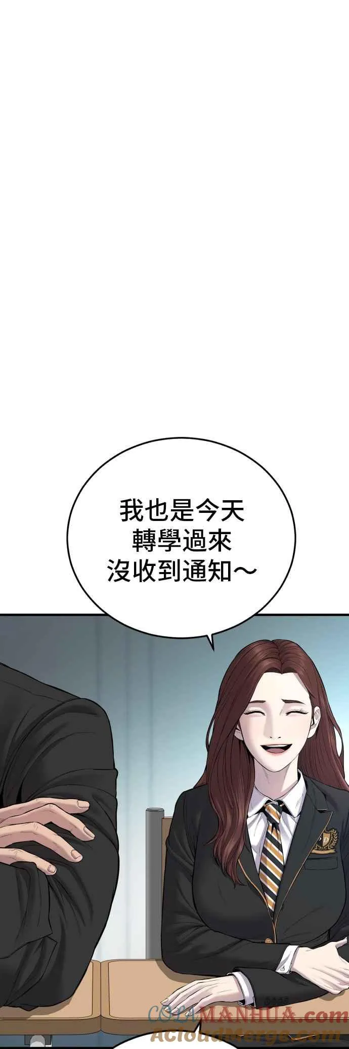 第92话 意外的高手(1) 第73页