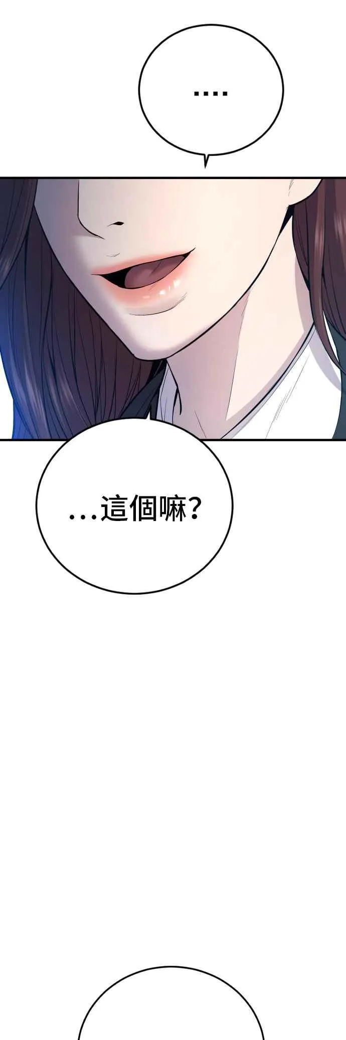 第92话 意外的高手(1) 第78页