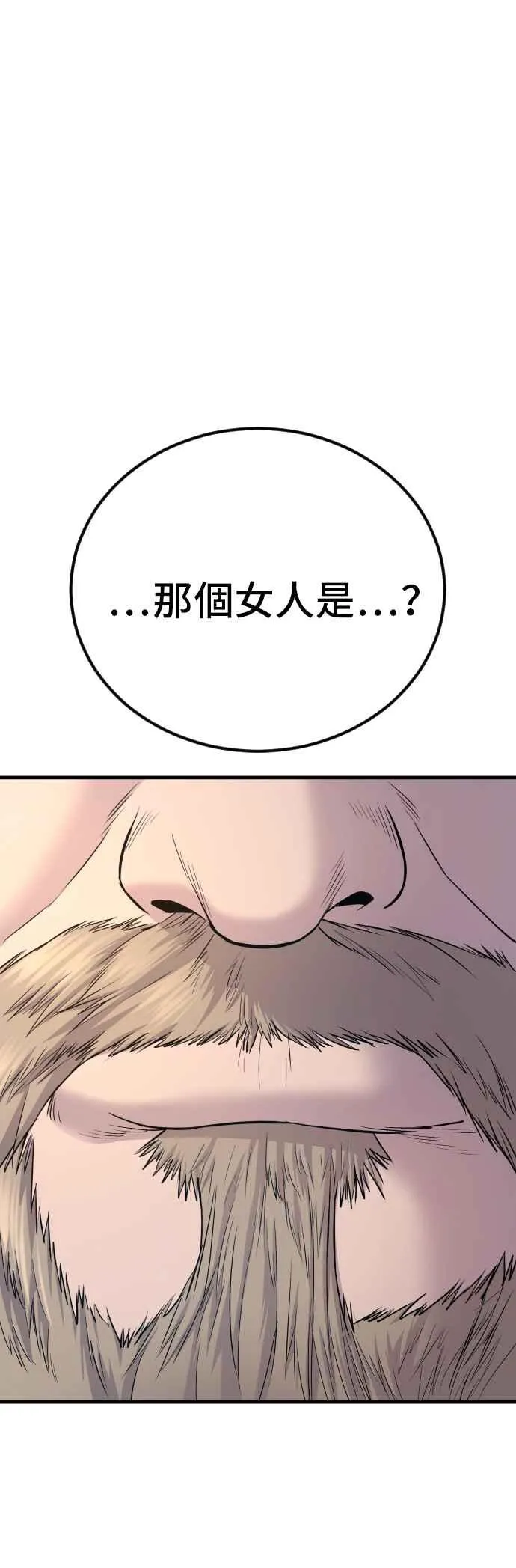 第92话 意外的高手(1) 第83页