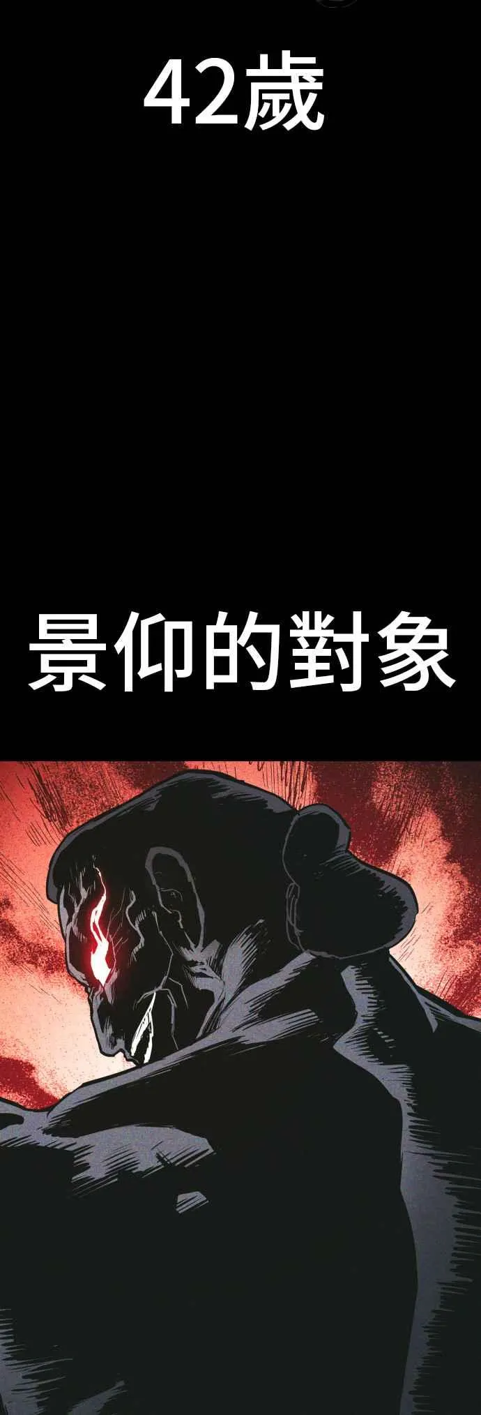 第93话 意外的高手(2) 第2页