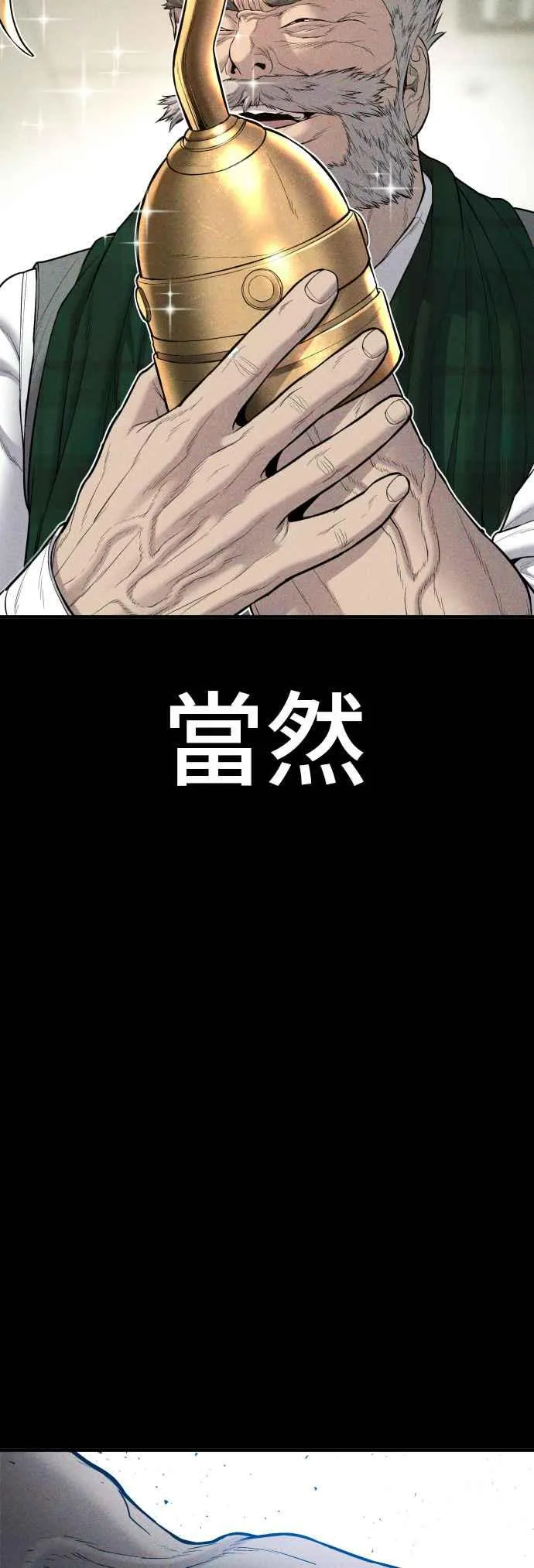第93话 意外的高手(2) 第8页