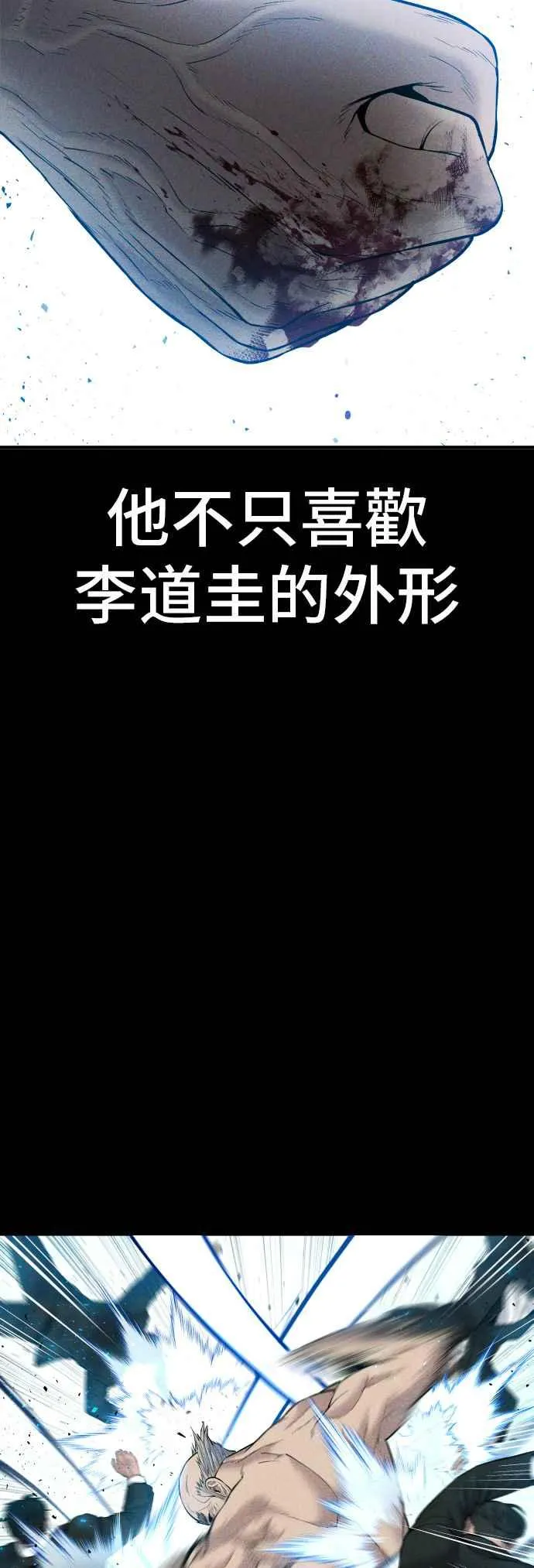 第93话 意外的高手(2) 第9页