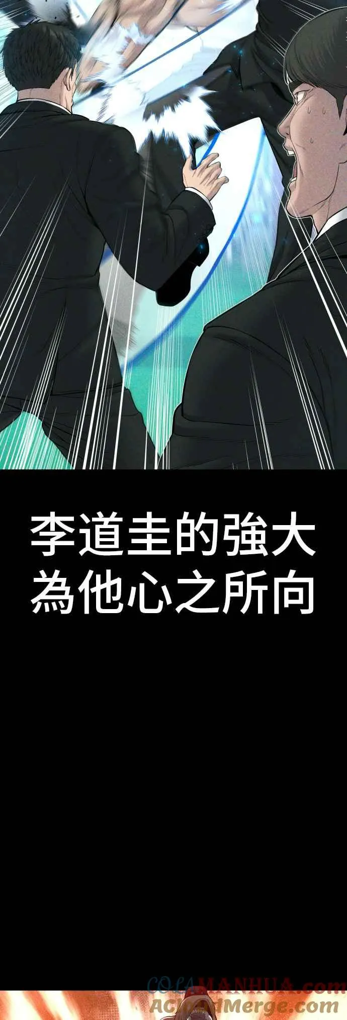 第93话 意外的高手(2) 第10页
