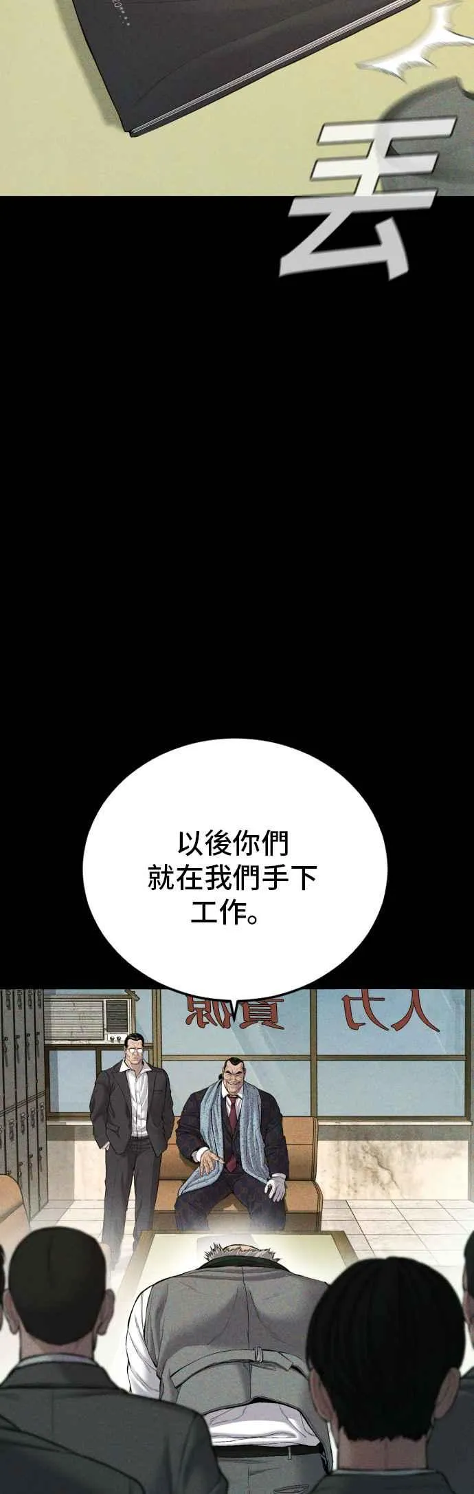 第93话 意外的高手(2) 第17页