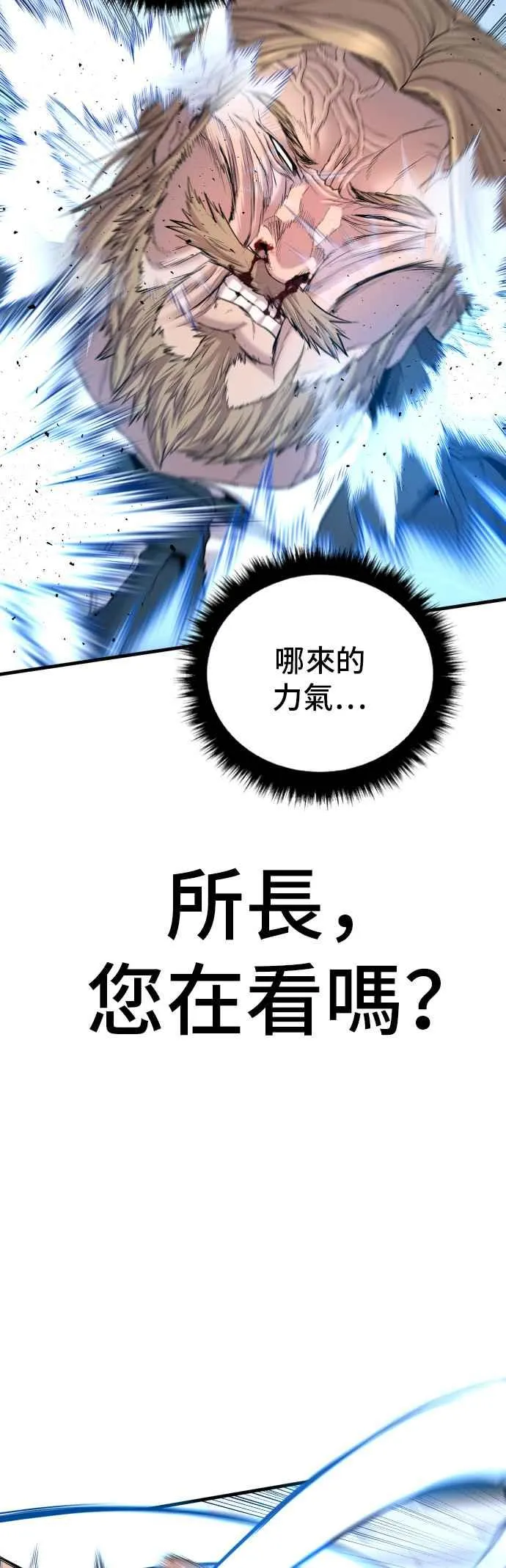 第93话 意外的高手(2) 第41页