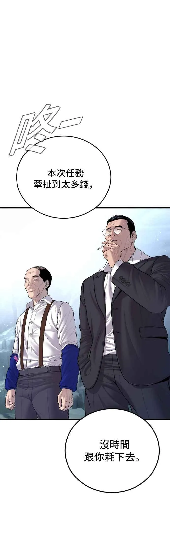 第93话 意外的高手(2) 第48页