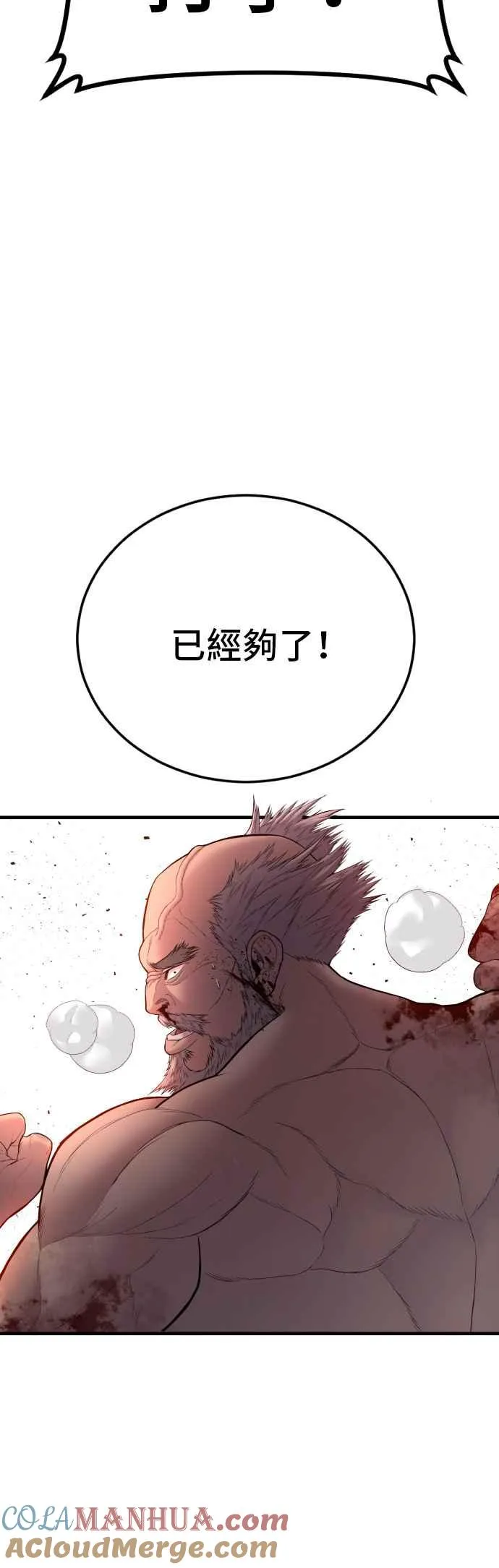 第93话 意外的高手(2) 第55页