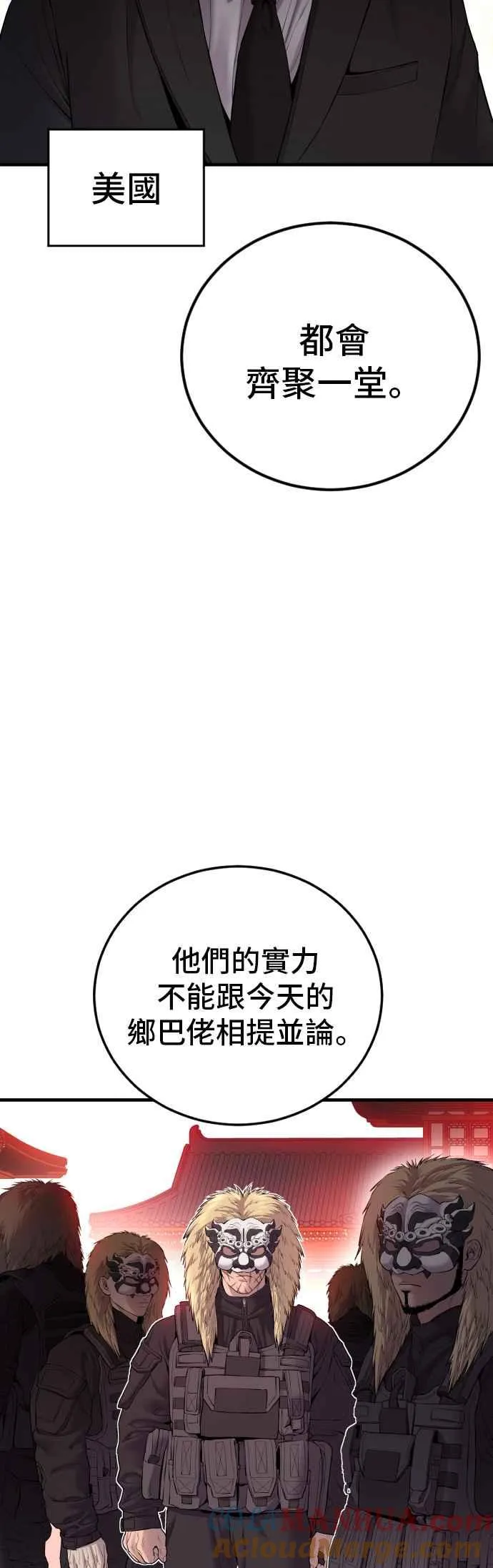 第93话 意外的高手(2) 第76页