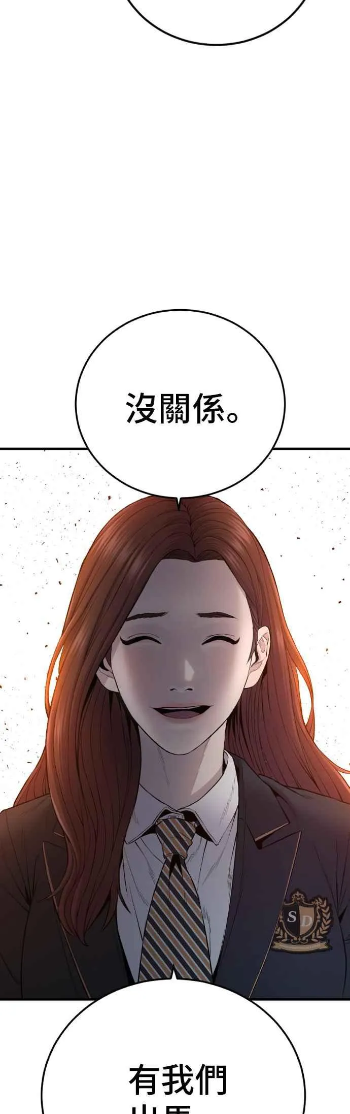 第93话 意外的高手(2) 第78页