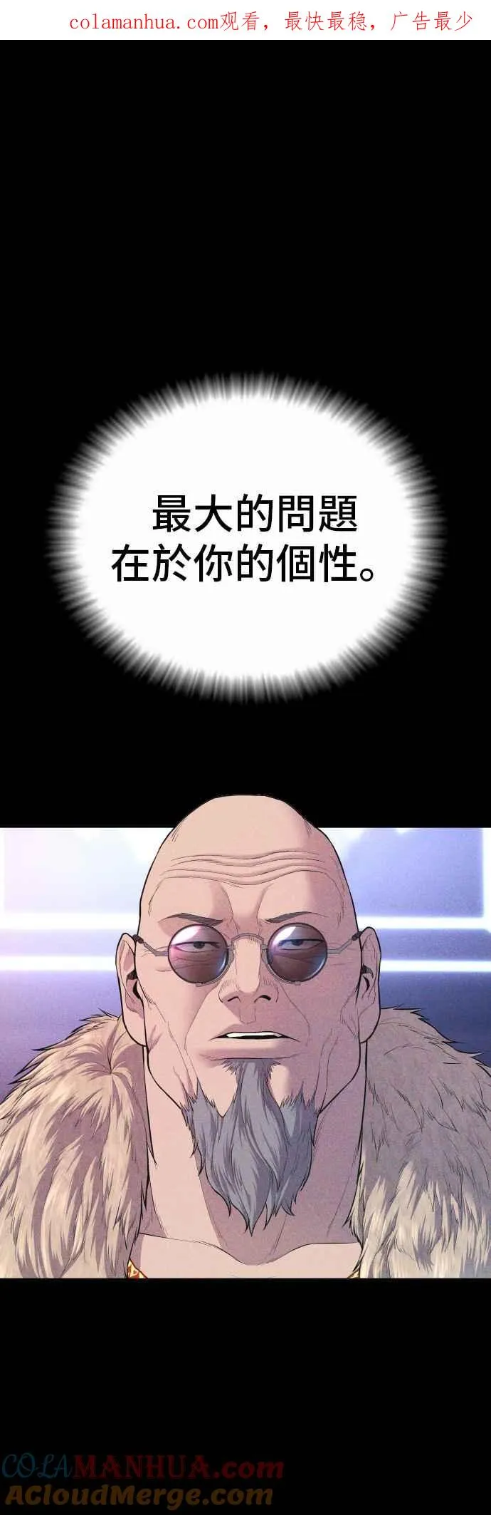 第94话 意外的高手(3) 第1页
