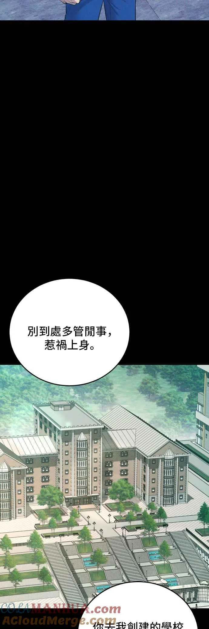 第94话 意外的高手(3) 第7页