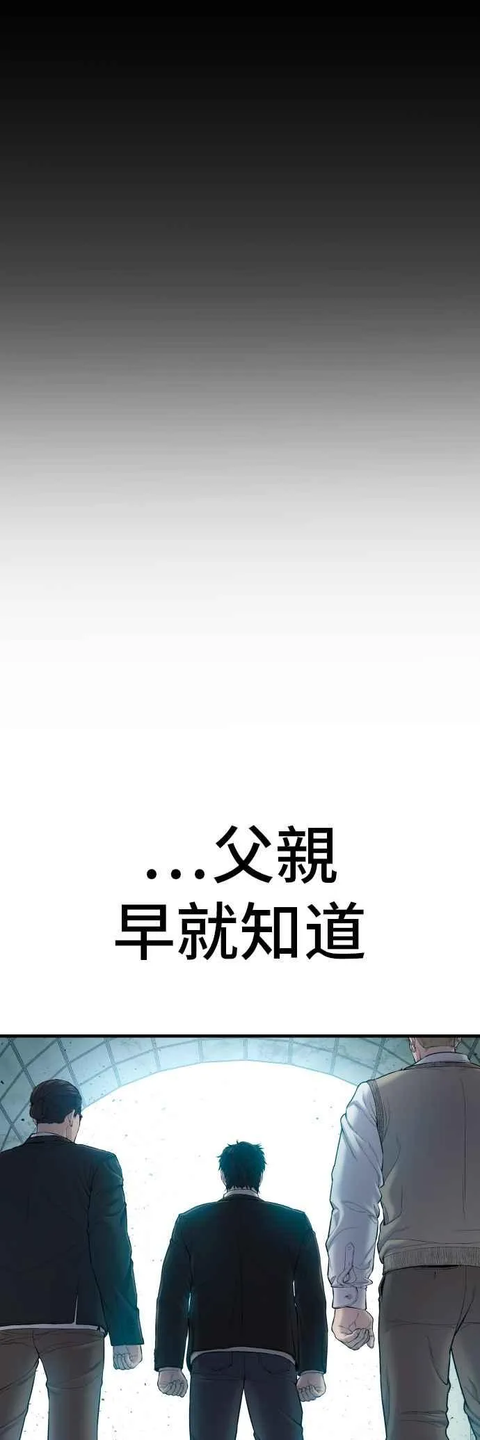 第94话 意外的高手(3) 第9页