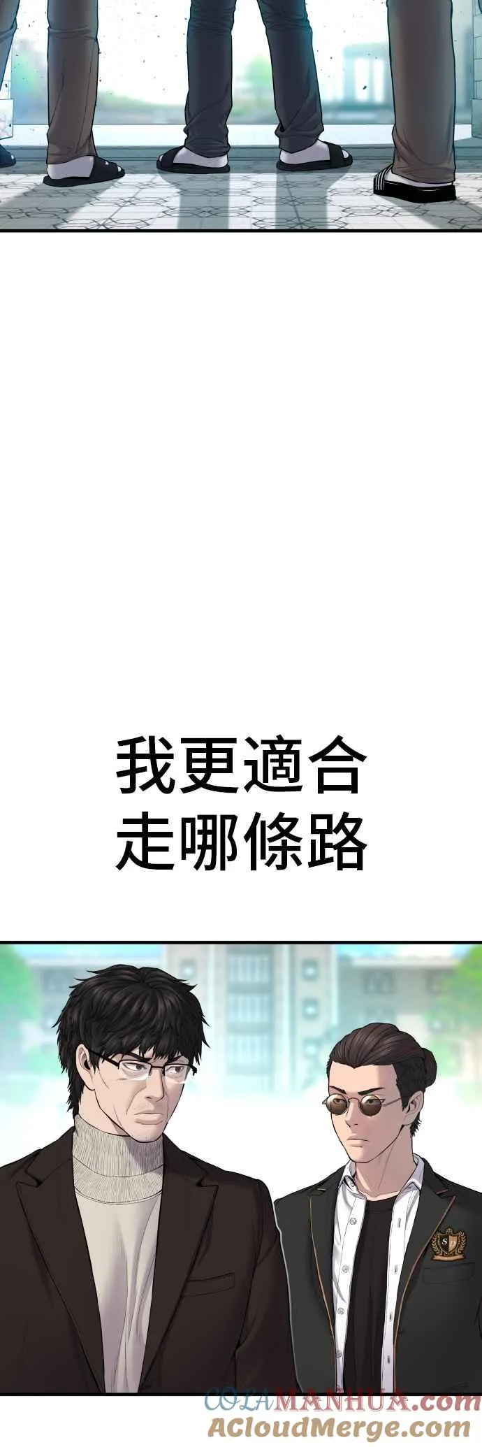 第94话 意外的高手(3) 第10页