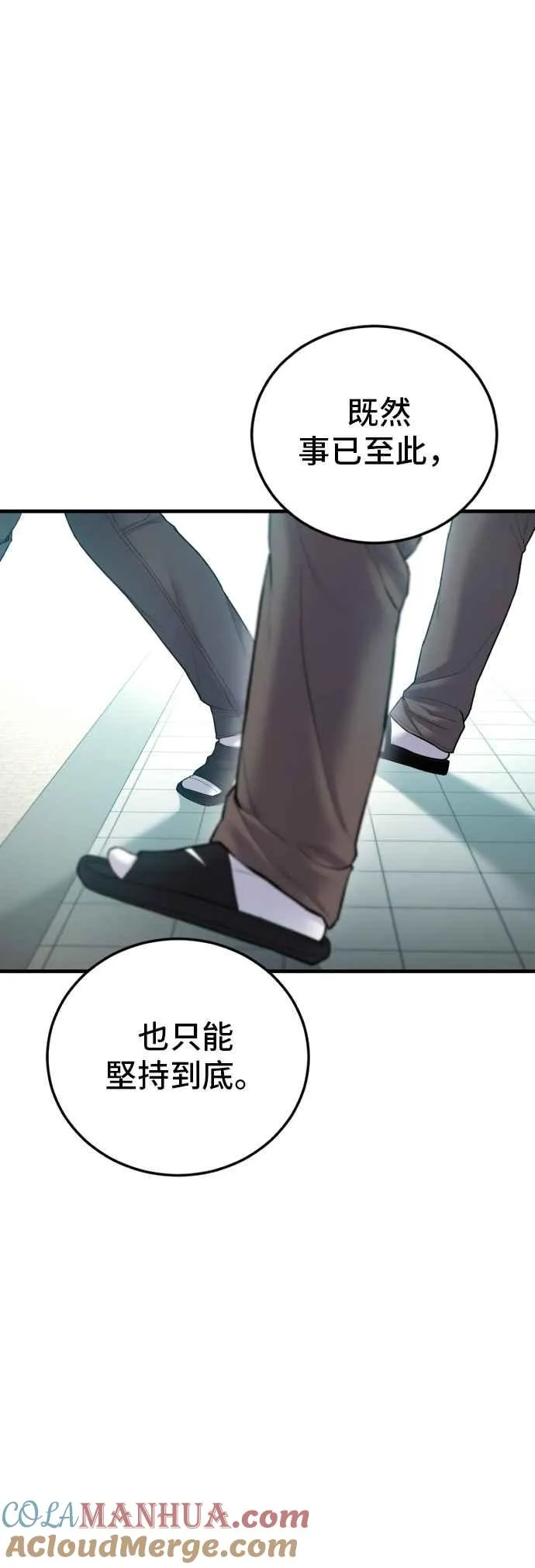 第94话 意外的高手(3) 第13页