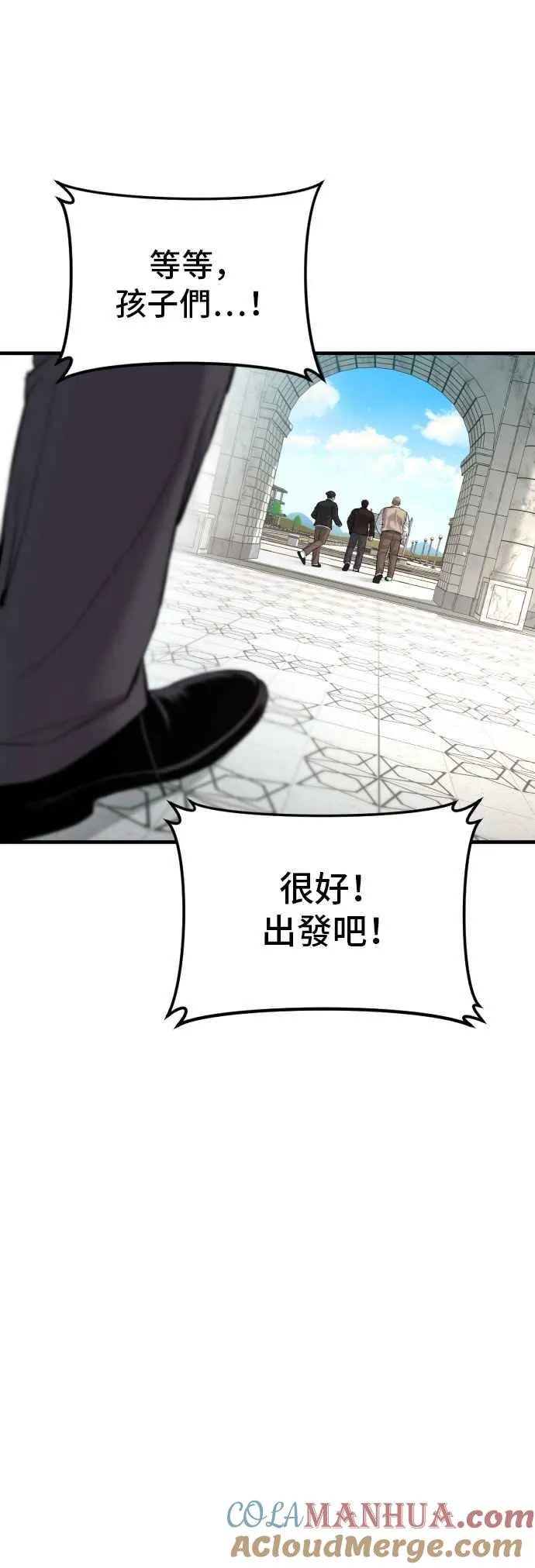 第94话 意外的高手(3) 第16页