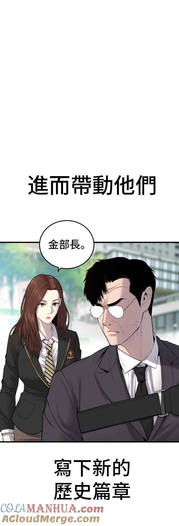 第94话 意外的高手(3) 第19页