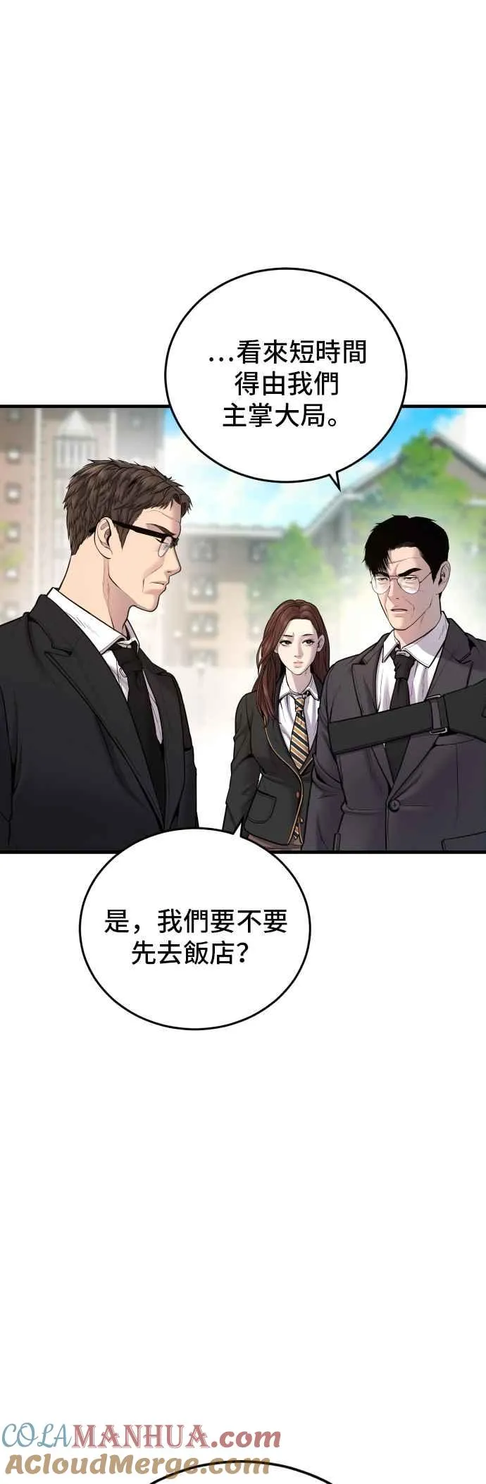 第94话 意外的高手(3) 第25页
