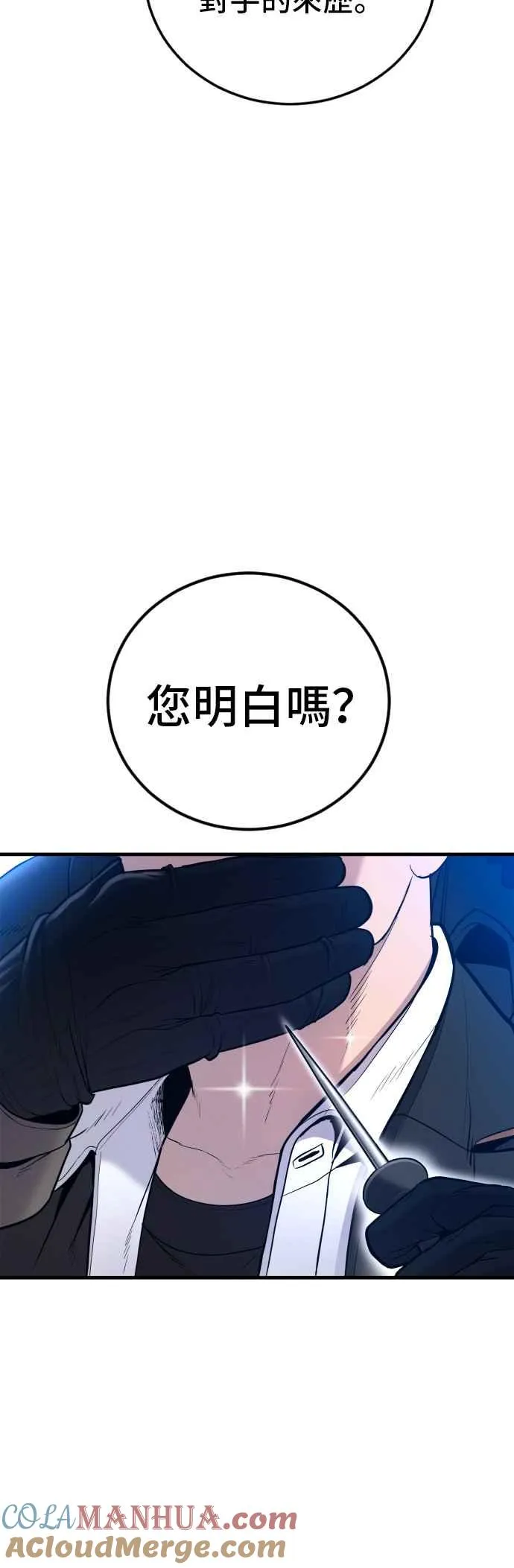 第94话 意外的高手(3) 第34页