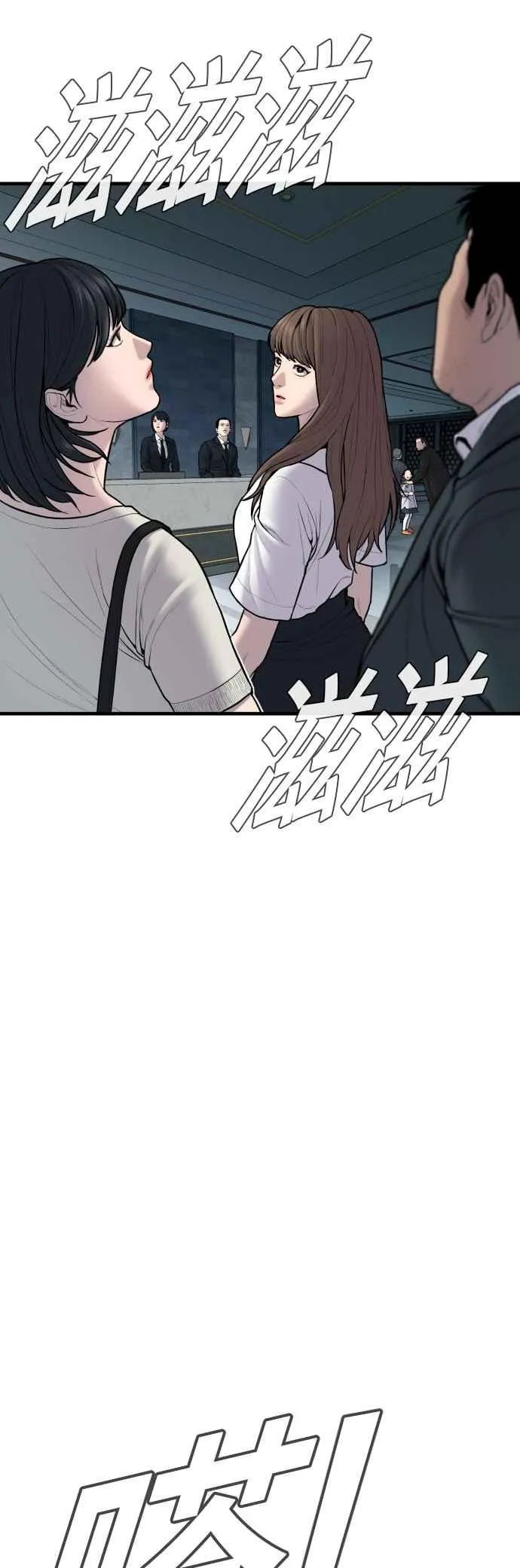第94话 意外的高手(3) 第39页