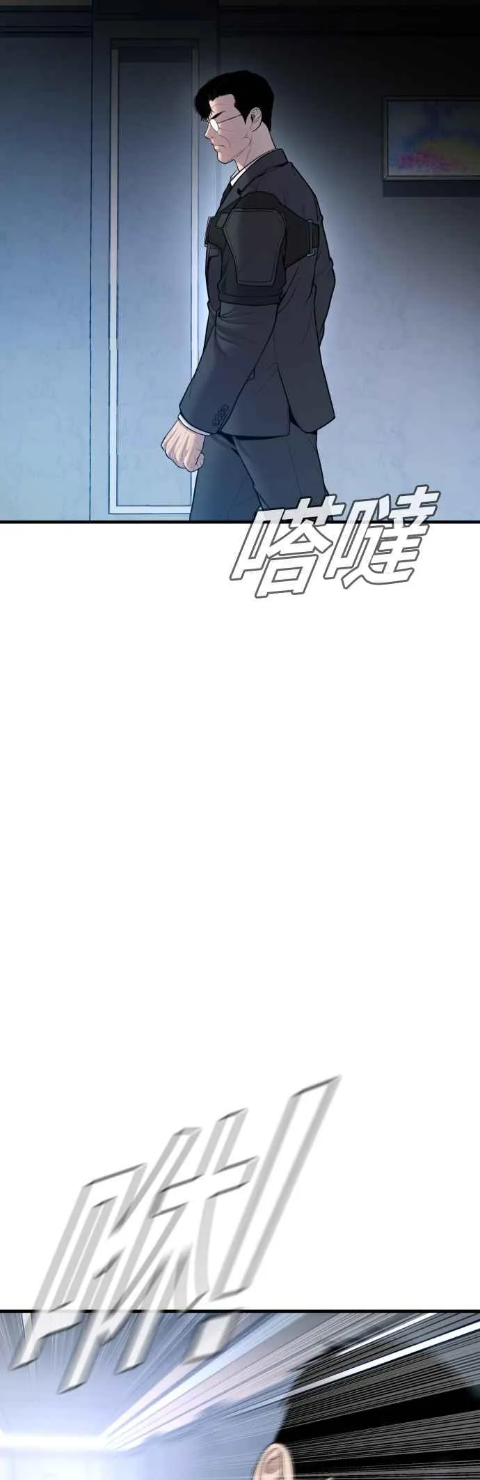 第94话 意外的高手(3) 第48页
