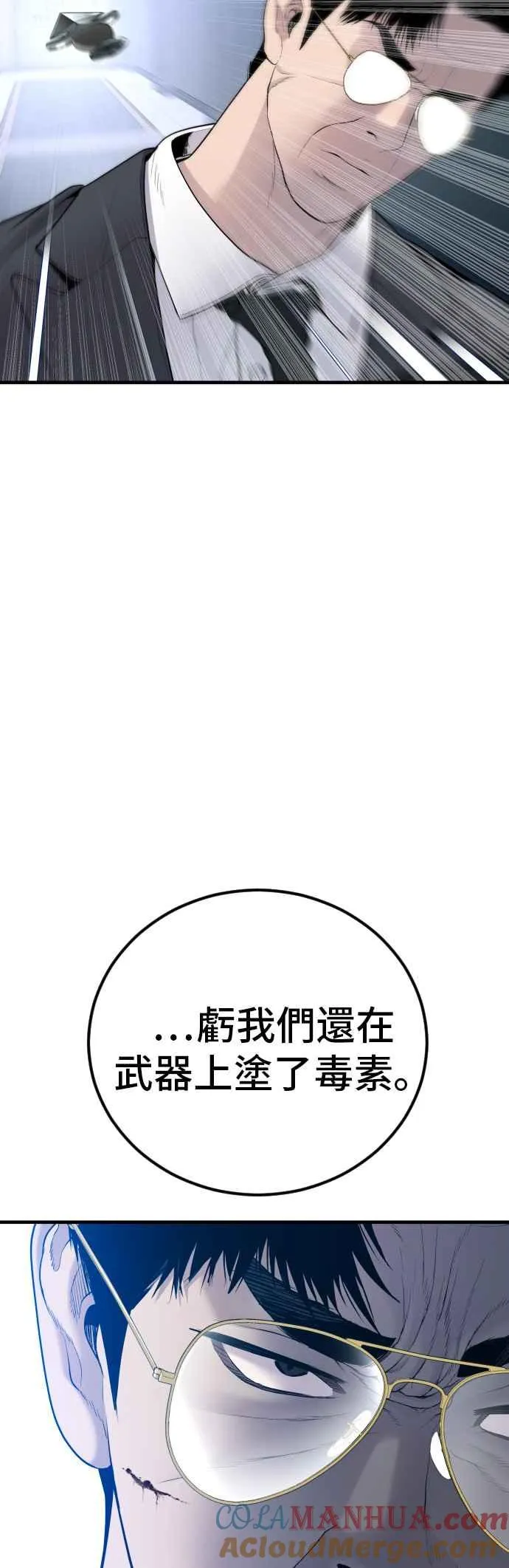 第94话 意外的高手(3) 第49页