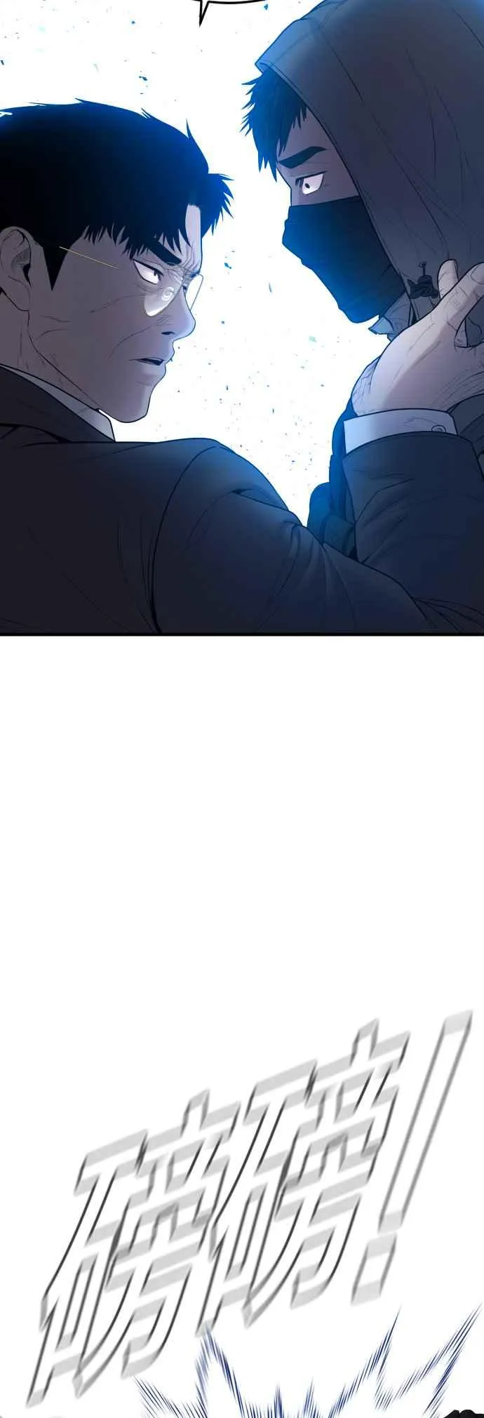 第94话 意外的高手(3) 第78页