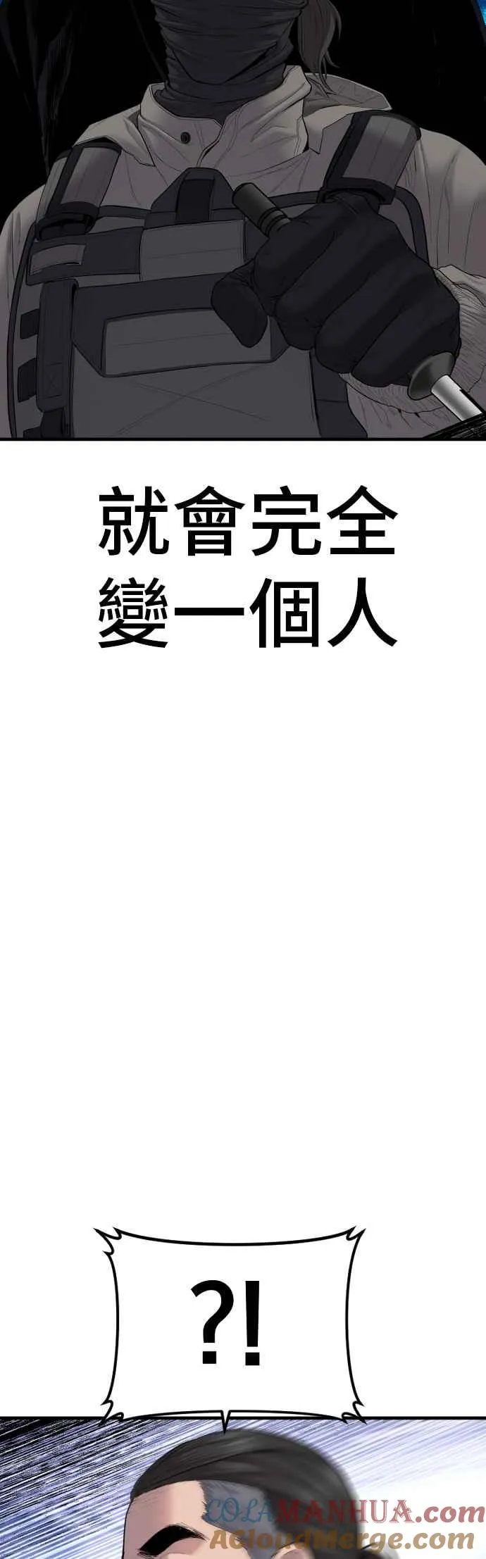 第94话 意外的高手(3) 第85页