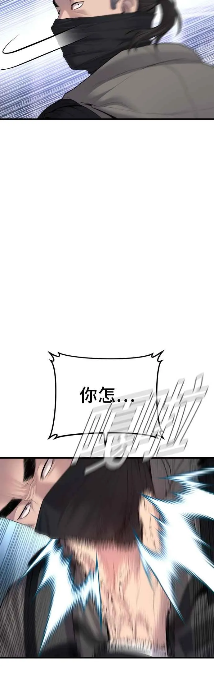 第94话 意外的高手(3) 第86页