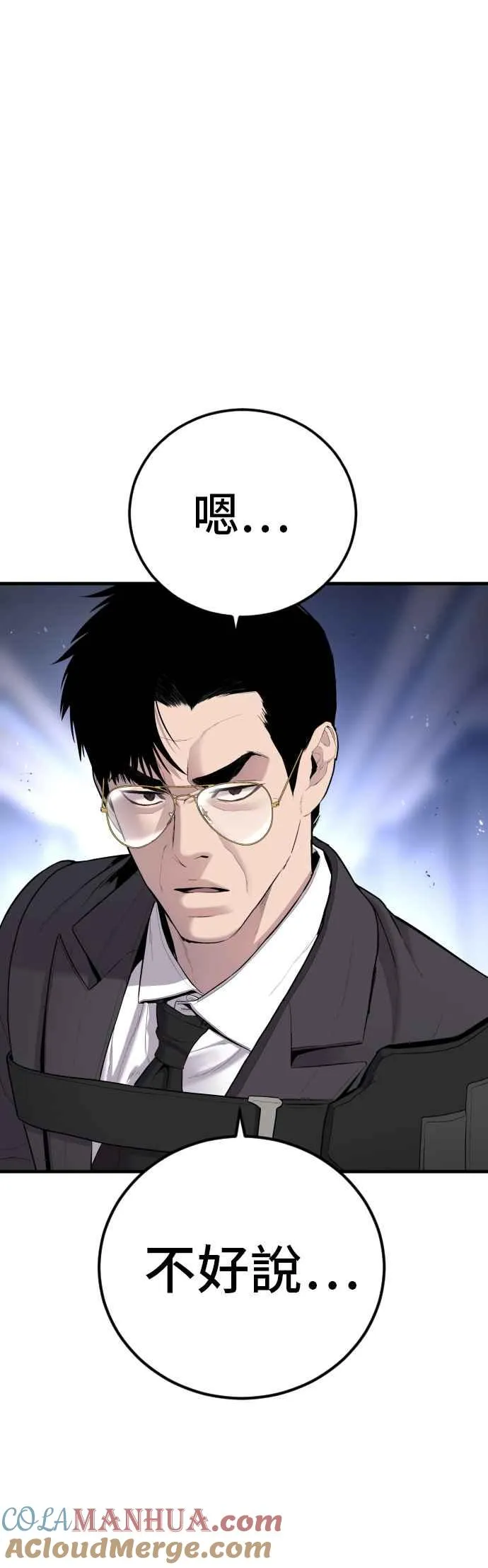 第94话 意外的高手(3) 第91页
