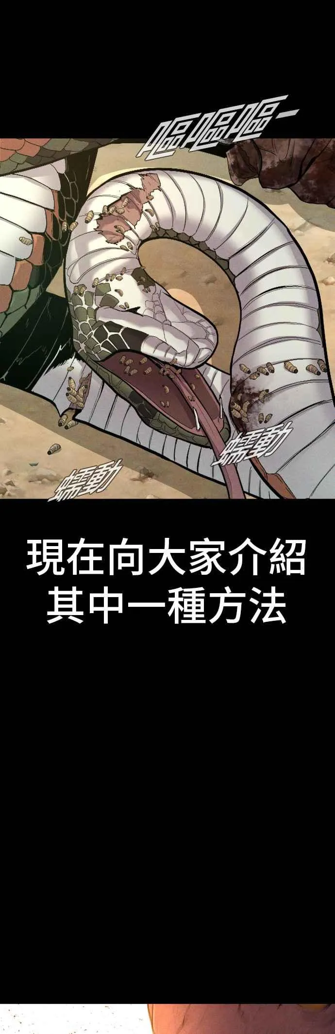 第95话 成 vs 金朴 第2页