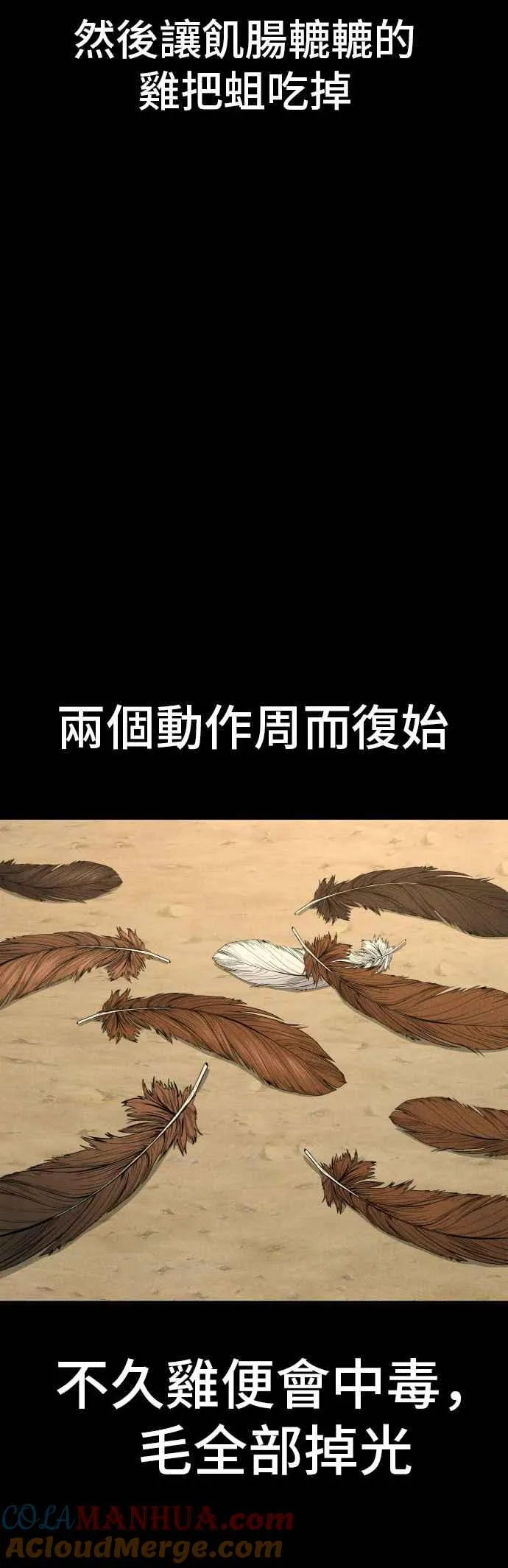 第95话 成 vs 金朴 第4页